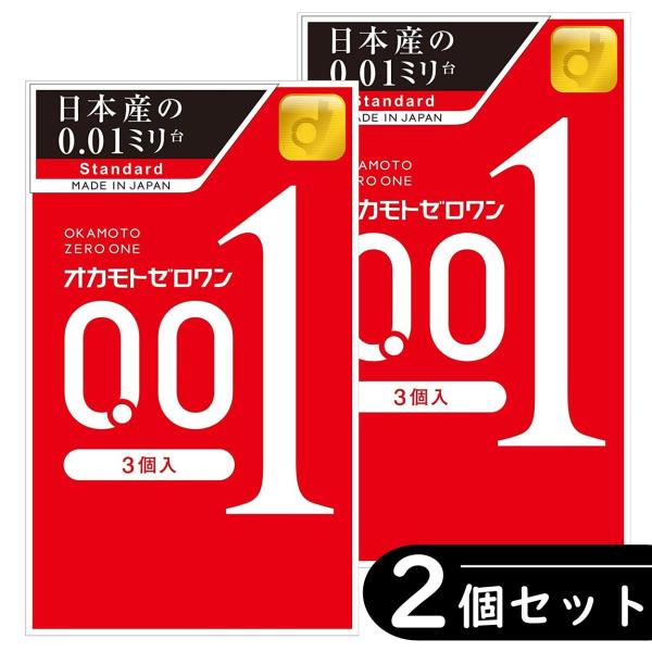 【2個セット】オカモト 001 ゼロワン 0.01 コンドーム 3個入り×2箱セット