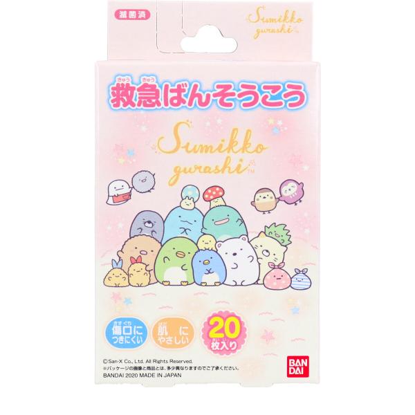 すみっコぐらし 救急 ばんそうこう 20枚入り キャラクター 絆創膏