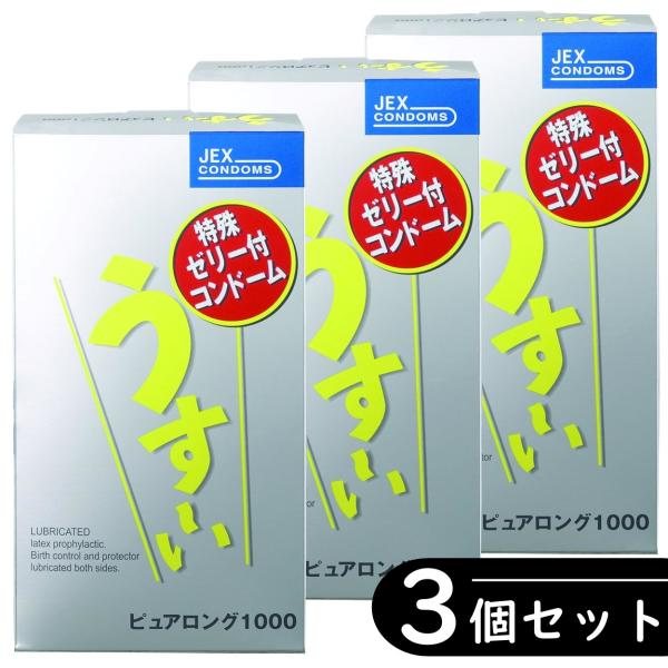 【3個セット】うす〜い ピュアロング コンドーム 12個入り×3箱セット