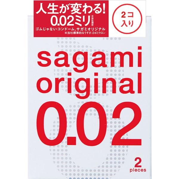 サガミオリジナル 0.02 002 コンドーム 2個入り
