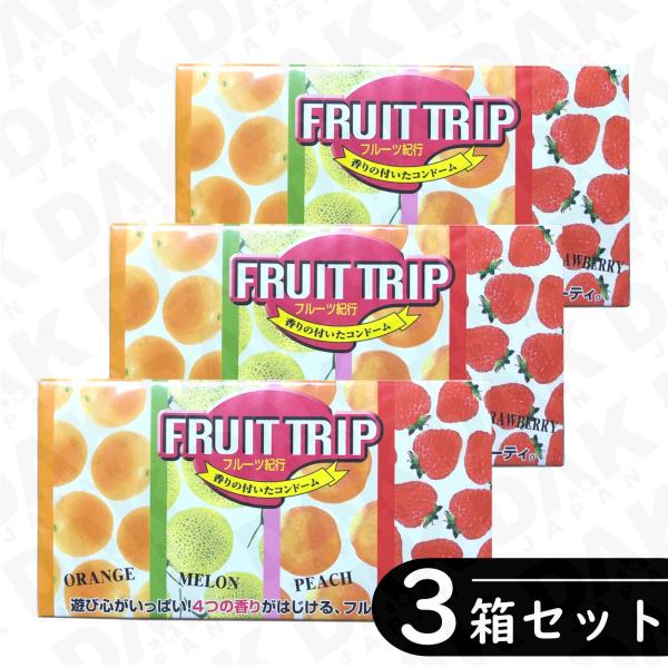 【3個セット】フルーツ紀行 香りの付いた コンドーム（オレンジ・メロン・ピーチ・ストロベリー）12個入り×3箱セット