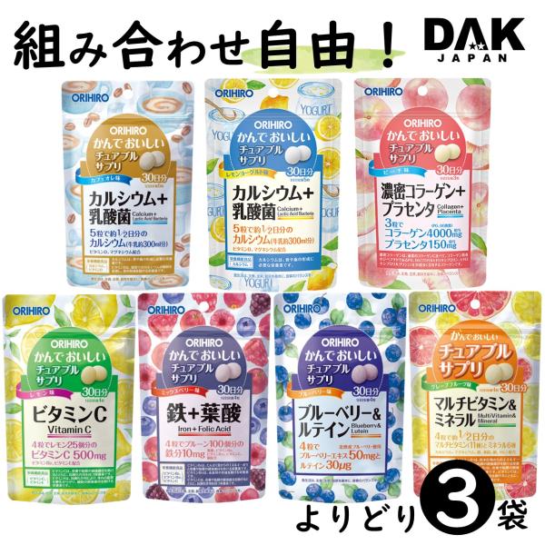 ◆7種類の中から【3袋】お選び頂けます。ポリポリ食べられる美味しい食感や、果汁を使用することで本格的な美味しさに仕上げたサプリメントになりますので、気軽に美味しくお召し上がり頂ける製品です。お子様から大人まで幅広く、日々の健康維持にお役立て...
