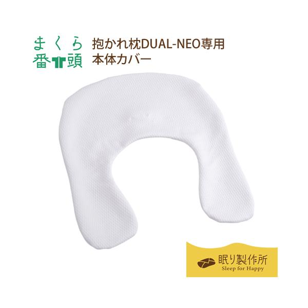 [܂ԓ]Jo[ ꖍDUAL-NEO {̃Jo[ DUAL-NEOp fAlIp fAlIԓ ܂Jo[ Jo[ s[Jo[