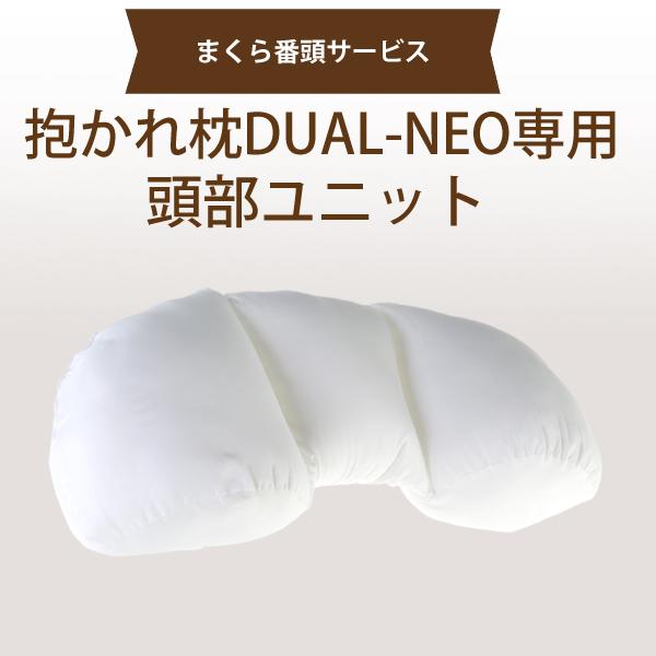[܂ԓ] ꖍDUAL-NEO jbg DUAL-NEOp fAlIp fAlIԓ