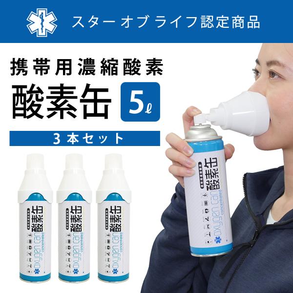 安い酸素 ボンベの通販商品を比較 ショッピング情報のオークファン