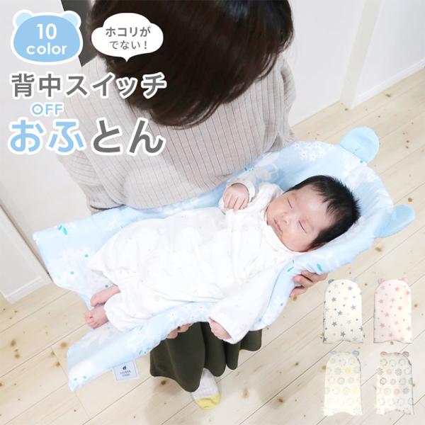 ふんわり心地よい肌触り、ソフトな風合いを極限まで追求した 極甘撚り糸で織ったダブルガーゼを表生地に使用しています。龍田紡績熊本工場で紡績した糸を大阪泉州地方で織物に 仕上げた日本の安心安全にこだわった商品です。デリケートなお肌をもつ赤ちゃん...