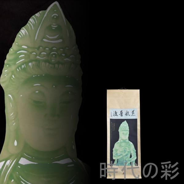 【時代の彩】中国古美術.旧蔵.張大千款.玉觀音画像.中堂画.藍地宣紙.四尺大幅.手絵佛像.書房置物.古書畫.時代画家.骨董美術品.掛軸.R07111701ご覧頂きましてありがとうございます。商品のサイズは（約）：装?サイズ：183×68cm...