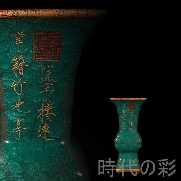 時代の彩『宋汝窯 豆青釉 氷裂紋 包口 銘文 四方花觚』中国古美術 唐物 骨董品 陶磁工芸 美術陶芸 古玩 唐物 古賞物 時代物 文房置物 R08012812ご覧頂きましてありがとうございます。商品のサイズは（約）：高さ：約22cm直径：約...
