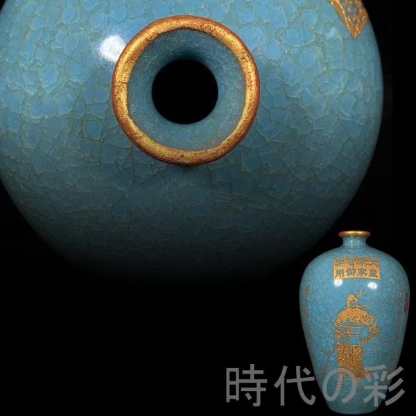 時代の彩『宋汝窯 豆青釉 氷裂紋 包口 銘文 人物刻紋 梅瓶』中国古美術 唐物 骨董品 陶磁工芸 美術陶芸 古玩 唐物 古賞物 時代物 文房置物 R08012813ご覧頂きましてありがとうございます。商品のサイズは（約）：高さ：約22.5c...
