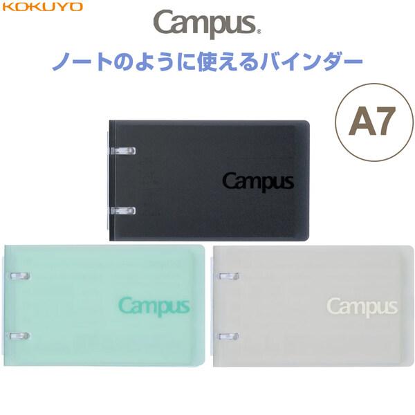 キャンパス ノートのように使えるバインダー 2リング A7 2穴 60枚収容 中紙40枚入 勉強 通学 コクヨ [02] 〔メール便対象〕