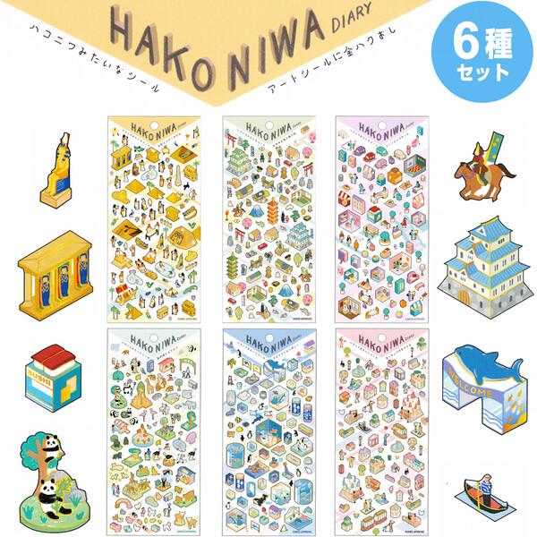 Hakoniwa Diary ハコニワみたいなシール 6種デザインセット エジプト 城 動物園 水族館 箱庭 金箔押し 02 172wz415 ダリアストア 通販 Yahoo ショッピング