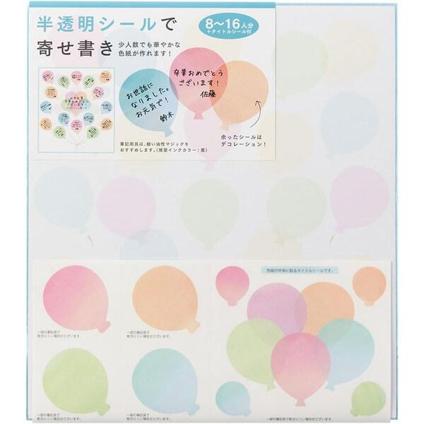 ポイント消化に最適簡単に寄せ書きできると大好評の「シール付き色紙」。付属のシールを人数分切り取って配ります。メッセージを個別に書いてもらい、幹事さんが集めて色紙に貼ればとっても簡単&amp;スピーディーに寄せ書きの完成!【サイズ】色紙:H2...