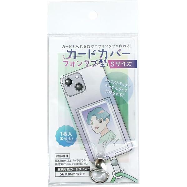ポイント消化に最適お気に入りのカードを入れることができるフォンタブです。チェキやウエハースカードにぴったりなサイズです。フォンタブ部分にカードを入れて、タブ部分がスマホケースの充電口部分から出るように、スマホケースとスマホ本体の間に挟み込め...