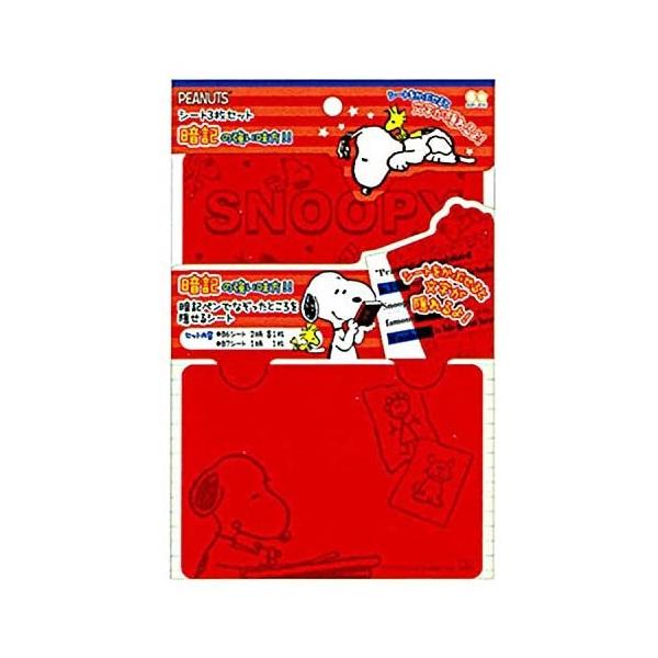 スヌーピー ザ テスト シート 3枚セット レッド B6 暗記 勉強 受験 01 メール便対象 19ym4fxo ダリアストア 通販 Yahoo ショッピング