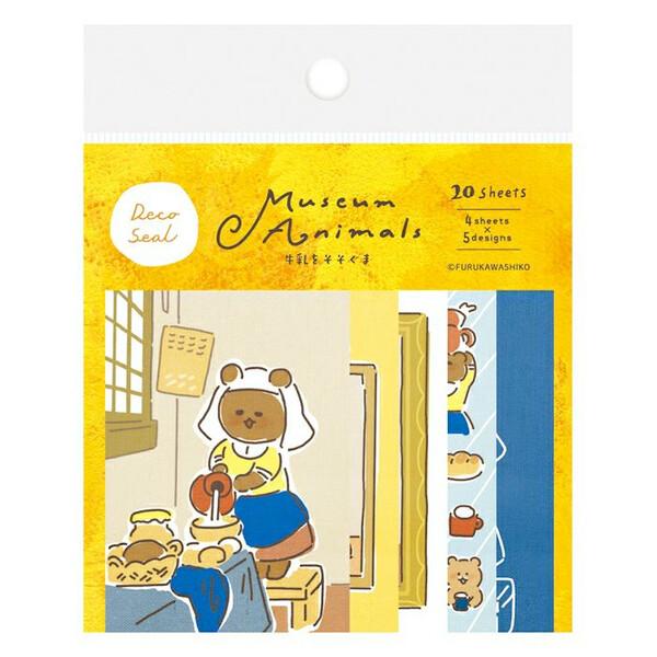 デコシール 牛乳をそそぐま 5柄×各4枚 Museum Animals ミュージアム アニマルズ マステ素材 名画 絵画 動物 かわいい [01] 〔メール便対象〕