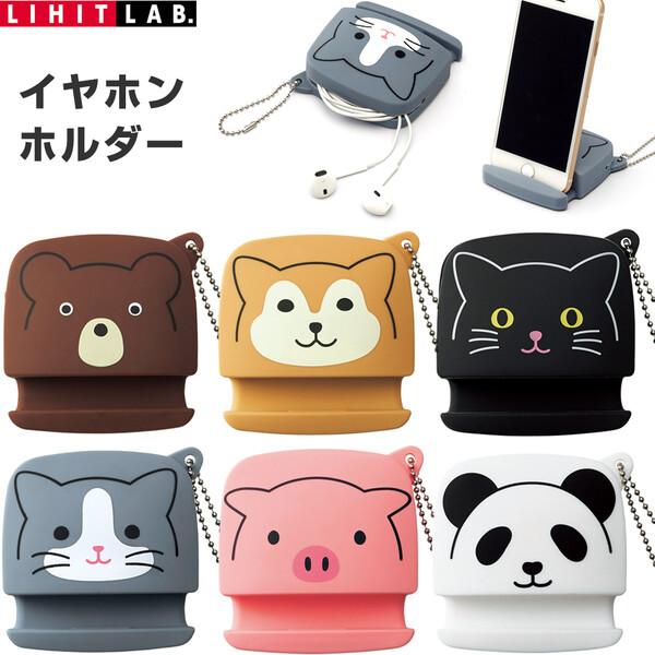 リヒトラブ イヤホンホルダー プニラボ シバイヌ A7713-2 通販 リヒトラブ LIHIT LAB. SMART FIT PuniLabo プニラボ イヤホンホルダー A-7713 シバイヌ