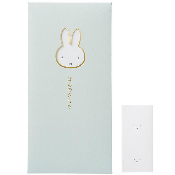 ポイント消化に最適シンプルかわいい「ミッフィー」デザイン♪窓から覗く表情を自由に差し替えて、表情の変化を楽しめる「のし袋」です。お年玉やお礼で使える「ほんのきもち」の表書き。お札透け防止の添紙は、表情が変化するデザインです。添紙の表裏を差し...