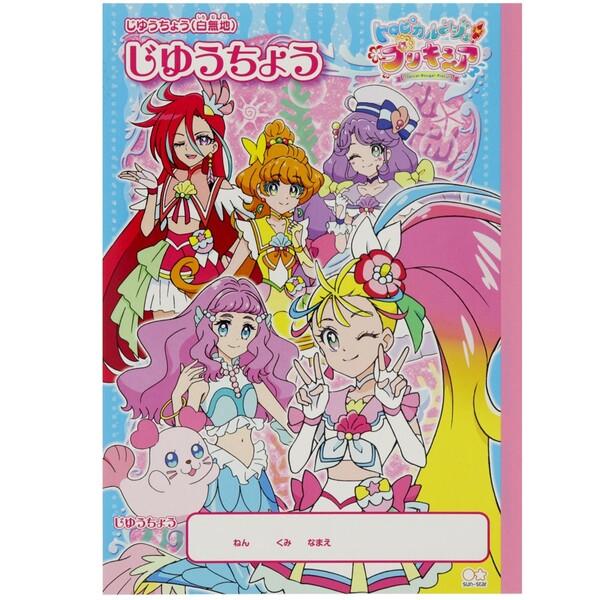 トロピカル ジュ プリキュア B5じゆうちょう 自由帳 お絵描き ノート 女の子 人気 Tvアニメ キャラクター 01 メール便対象 258c23x3 ダリアストア 通販 Yahoo ショッピング