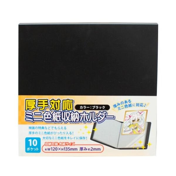 コアデ 色紙の価格と最安値 おすすめ通販を激安で