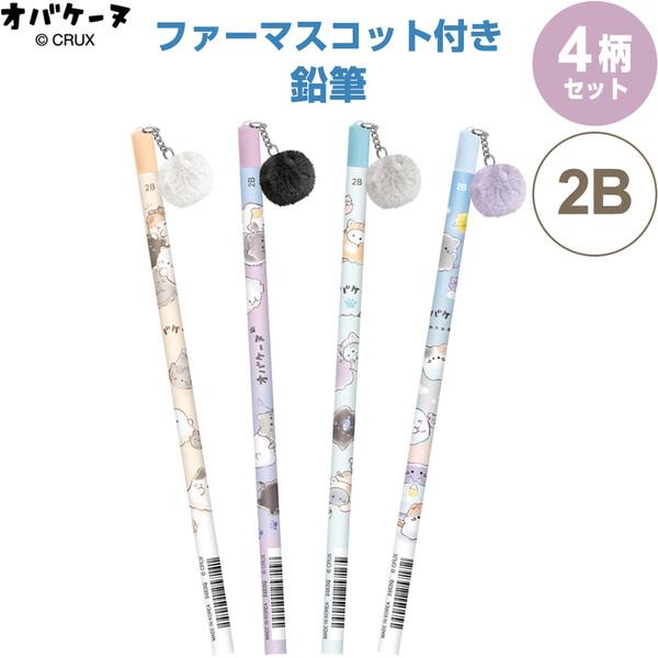 4柄セット】 オバケーヌ ファーマスコット付 鉛筆 2B ふかふか/なかま