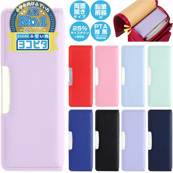 小学生 筆箱 男の子の価格と最安値 おすすめ通販を激安で