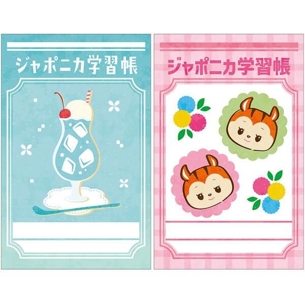 ポイント消化に最適お正月は大人も子供も「ジャポニカ学習帳」で笑顔に♪お年玉やお祝いなど、多目的に使えるデザインの「ポチ袋」です。2柄セットでお届けです。お札を三つ折りで入れられるサイズです。封をするのに便利な、金シール付きです。【サイズ】約...