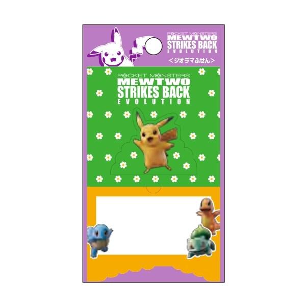 ポケモン ジオラマ付箋b ミュウツーの逆襲 ピカチュウ キャラクター 01 メール便対象 399b2nu9 ダリアストア 通販 Yahoo ショッピング