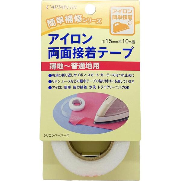 他サイト： アイロン両面接着テープ 薄地〜普通地用 1.5cm幅 10m巻 補修 スボン スカート ほつれ止め リボン 細巾 キャプテン [01] 〔メール便対象〕の商品画像