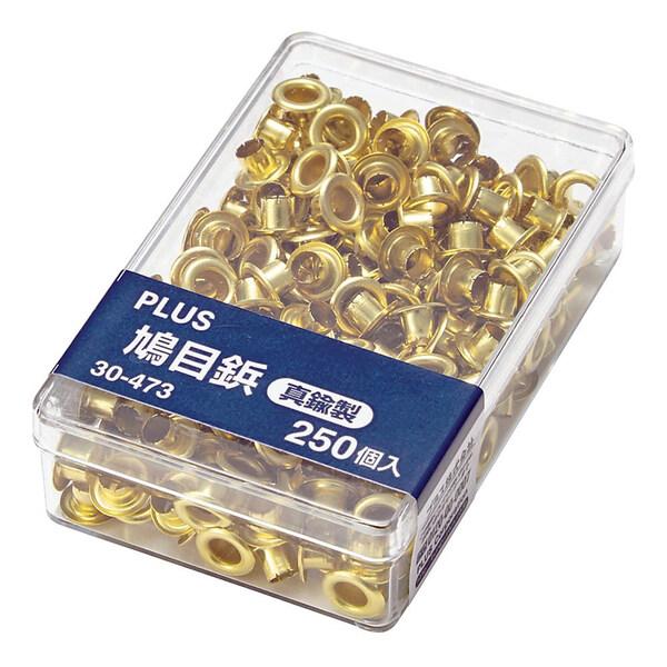 プラス 鳩目パンチ 鳩目鋲 真鍮製 約250個入り  [02] 〔メール便対象〕