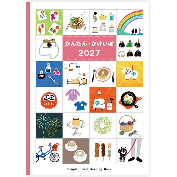高橋書店 2027年 手帳・ダイアリー 12月始まり 【38】かんたん・かけいぼ B5 0 イラスト [02] 〔メール便対象〕
