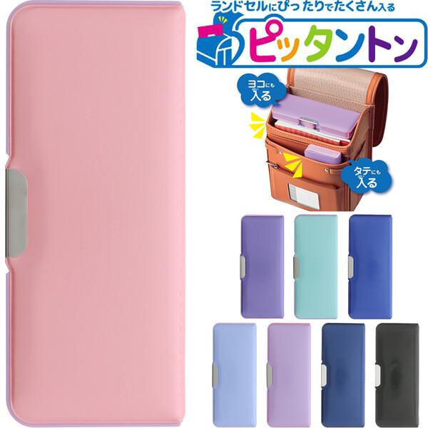 全8色 ピッタントン 筆箱 マグネット式 2ドア 両面 ペンケース 小学生向け 男の子 女の子 シンプル 無地 かわいい 02 48i77h36 ダリアストア 通販 Yahoo ショッピング