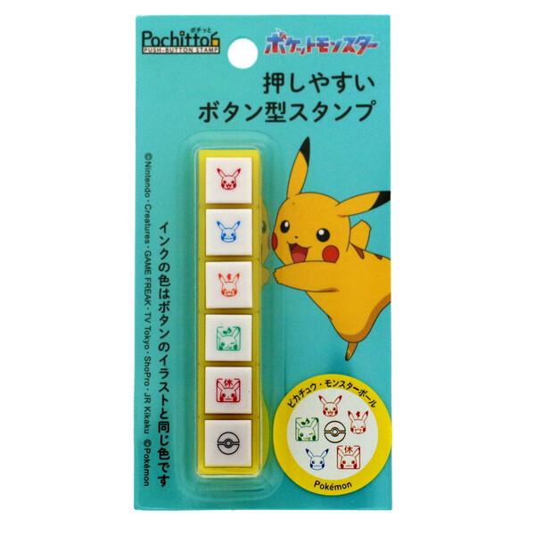 ポケモン　スタンプ　限定バージョン　未使用　11体セット　クリア　ピカチュウ ポケモン ボタン式の浸透印 Potitto6 ポチッとシックス ピカチュウ