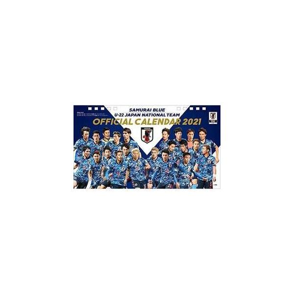JFA サッカー日本代表 2021年版 卓上カレンダー [02]
