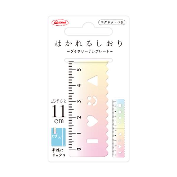 ポイント消化に最適ありそうでなかった!!メモリとテンプレートのついたブックマーカー「はかれるしおり」です。読書や手帳のしおり、クリップ代わりに挟んでお使いいただけます。定規はもちろん、開くと8種のテンプレートになります。なぞって書くと手帳や...