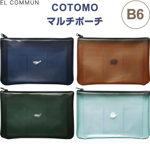 COTOMO コトモ マルチポーチ B6対応 カードホルダー付 ノート お薬手帳 通帳 箔押し 動物 かわいい エルコミューン [02]