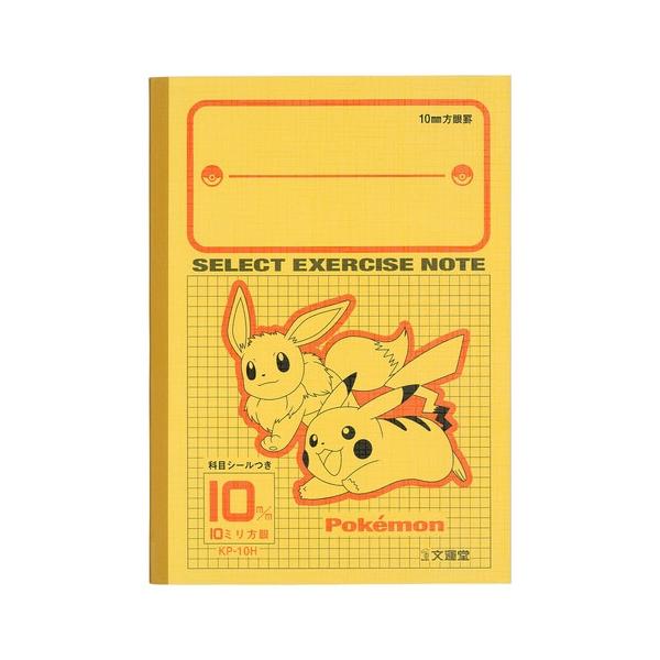 ポケットモンスター B5 セレクト学習帳 10mm方眼 ピカチュウ&イーブイ/かけっこ 科目シール付 小学3/4/5/6年 中学 ノート 文運堂 [01] 〔メール便対象〕