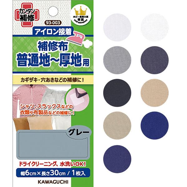 補修布 アイロン接着 普通地〜厚地用 衣類 シャツ パンツ ドライクリーニング・水洗い可 裁縫 DIY 日本製 カワグチ [02] 〔メール便対象〕