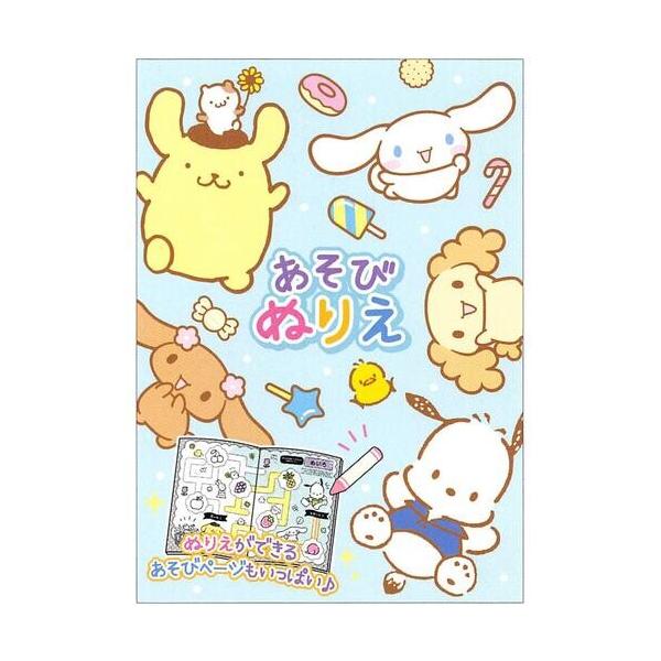 サンリオキャラクターズ あそびぬりえ 塗り絵 迷路 間違いさがし 点つなぎ 知育 02 メール便対象 57s6a4m2 ダリアストア 通販 Yahoo ショッピング