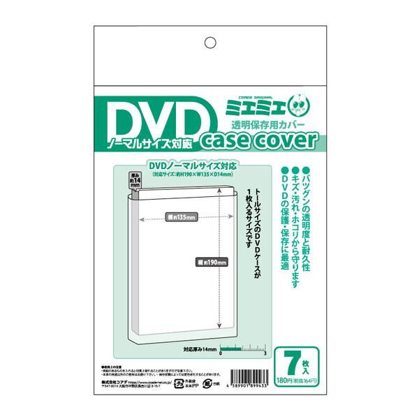 コアデ ミエミエケースカバー DVDノーマルサイズ 7枚入 [01] 〔メール便対象〕