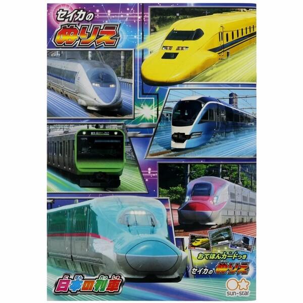 日本の列車 B5 ぬりえ 電車 新幹線 01 メール便対象 672p9654 ダリアストア 通販 Yahoo ショッピング