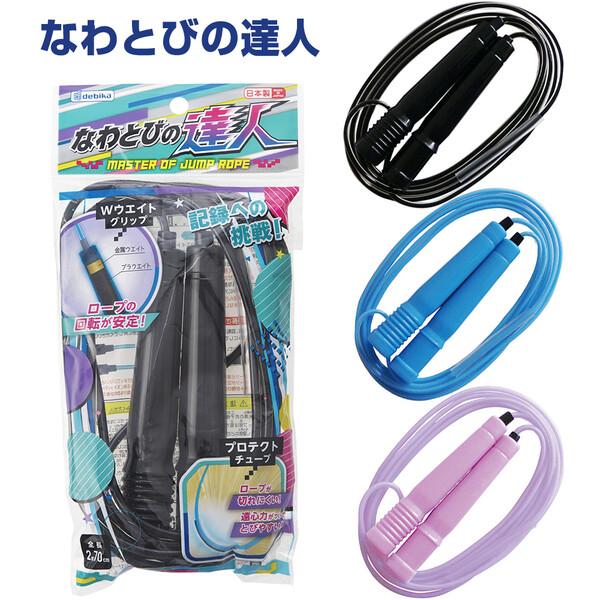 ポイント消化に最適3重とびにも挑戦!!とびやすさにこだわった「なわとびの達人」です。ウエイト入りのグリップでロープの回転が安定!!保護チューブがついているからロープが切れにくく、遠心力もついてとびやすい。ロープの長さ調整が簡単にできる。名前...