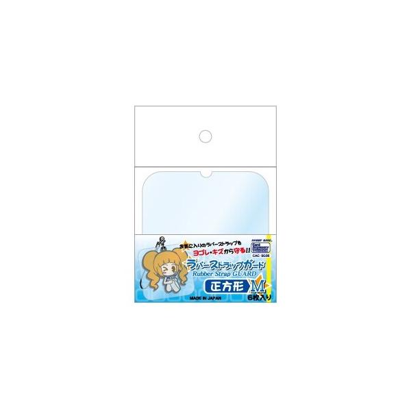 HOBBY BASE ラバーストラップガード 正方形 Mサイズ 6枚入 [01] 〔メール便対象〕