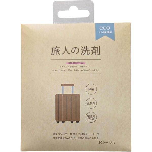 旅人の洗剤 20シート入 柔軟剤 部屋干し 出張 旅行 遠征 キャンプ ホテル 飛行機 コンパクト 九州フラワーサービス [01] 〔メール便対象〕