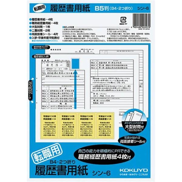 ポイント消化に最適■メーカー: コクヨ■品番: シン-6N