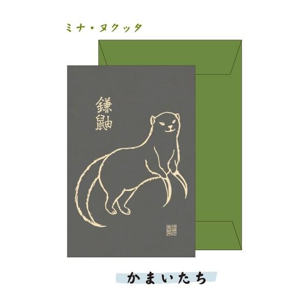 オリエンタルベリー ぽちてがみ ばけこもの かまいたち 妖怪 ミニレターセット 01 メール便対象 78jgrm78 ダリアストア 通販 Yahoo ショッピング