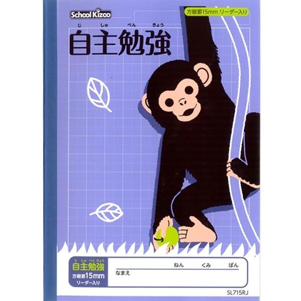 学習帳 自主勉強 方眼罫15mm リーダー入り スクールキッズ 文房具 学童文具 [02] 〔メール便対象〕