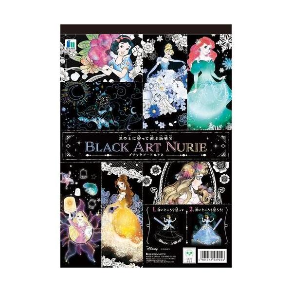 ディズニー プリンセス ブラックアートぬりえ 塗り絵 キャラクター 子供 大人 01 メール便対象 7rli6v69 ダリアストア 通販 Yahoo ショッピング