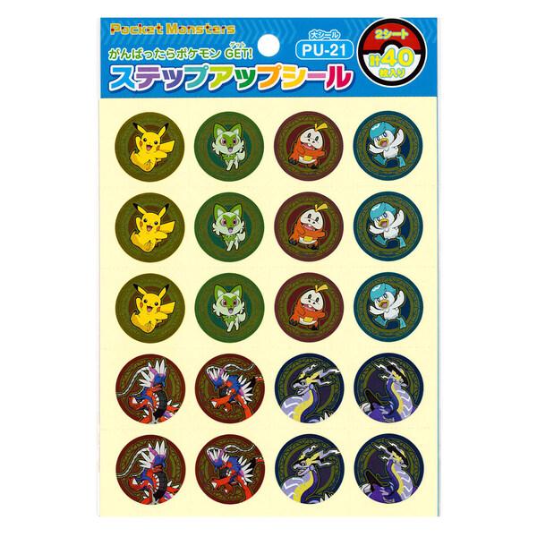 ショウワノート ステップアップシール ポケモン