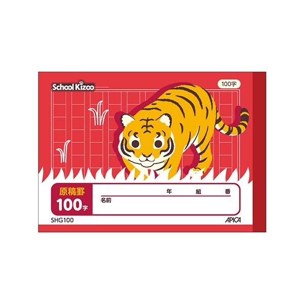 学習帳 スクールキッズ ハーフサイズ 原稿罫 100字 10mmマス B6 小学生 かわいい イラスト アピカ 日本ノート [02] 〔メール便対象〕
