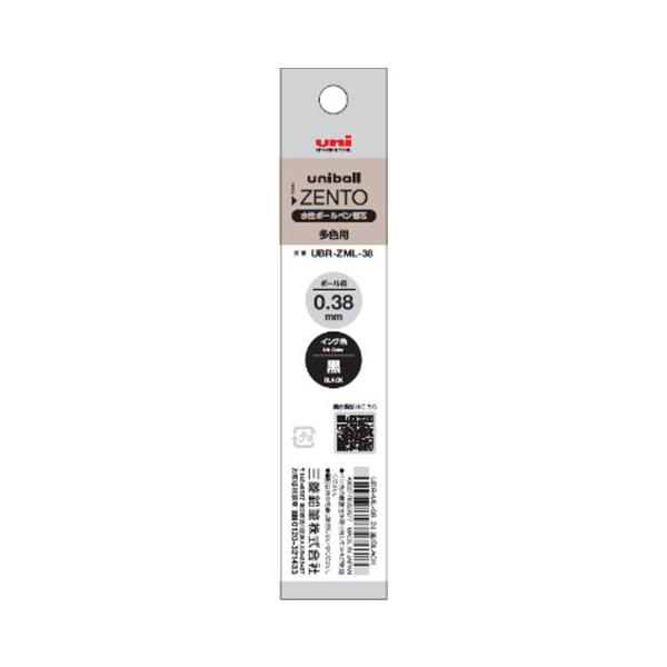 水性ボールペン 替芯 uniball ZENTO ユニボール ゼント 多色用 0.38mm 黒 極細 リフィル 耐水 耐光 三菱鉛筆 [01] 〔メール便対象〕